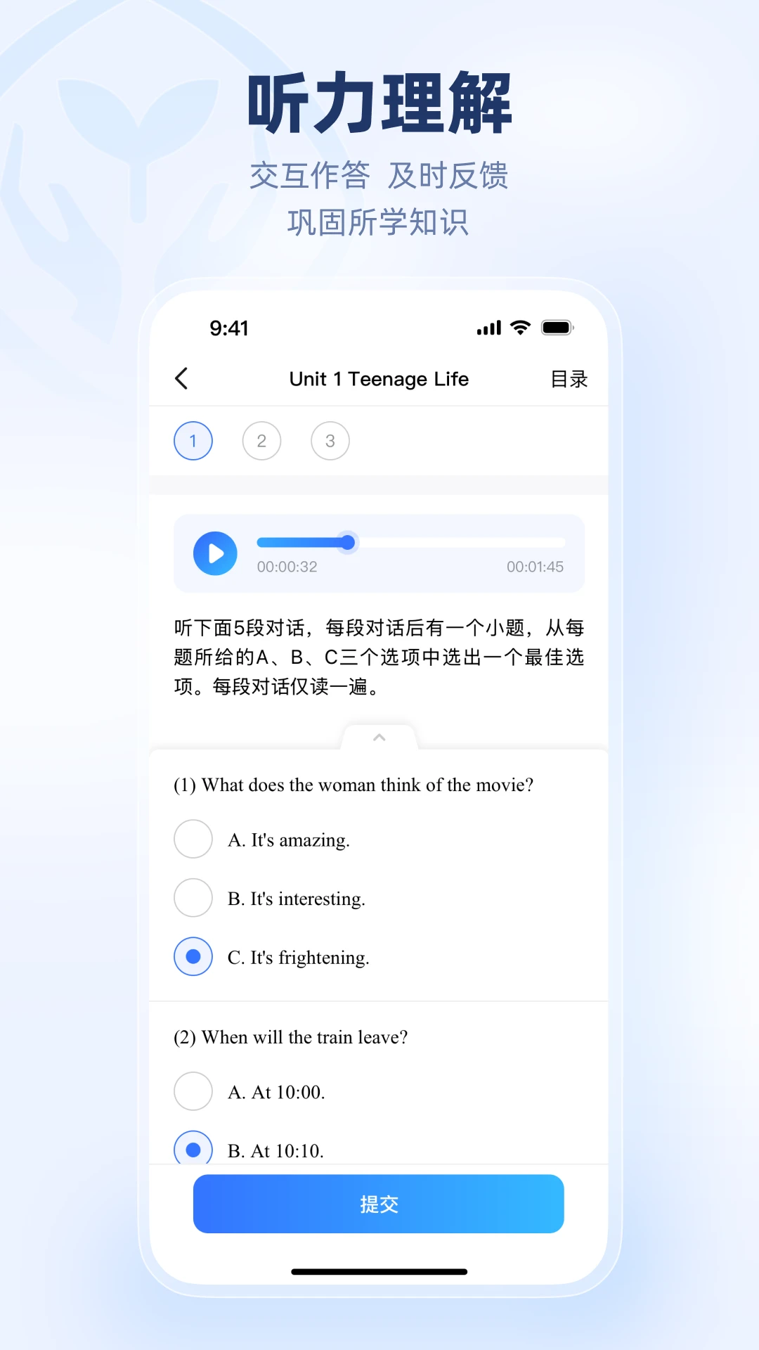 人教乐学截图4