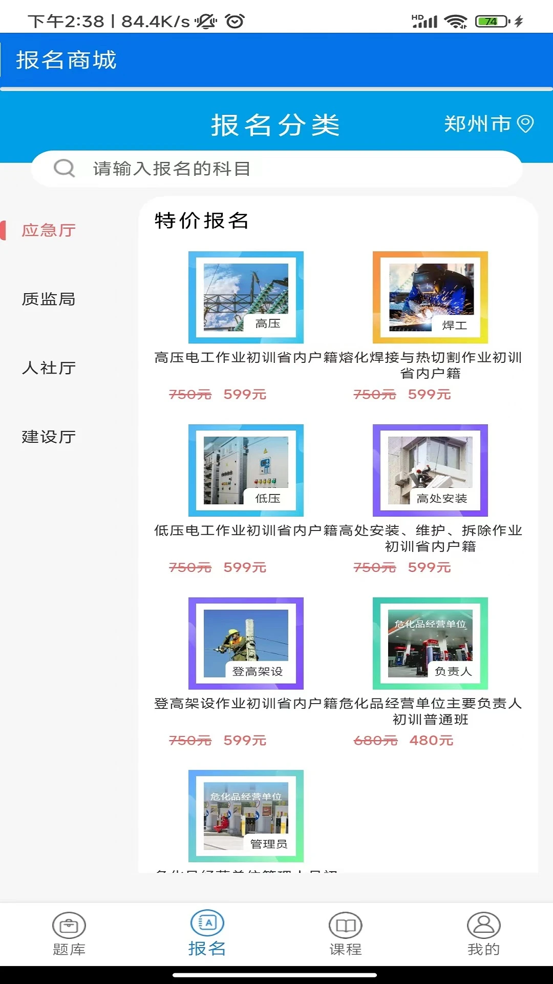 证通天下截图3