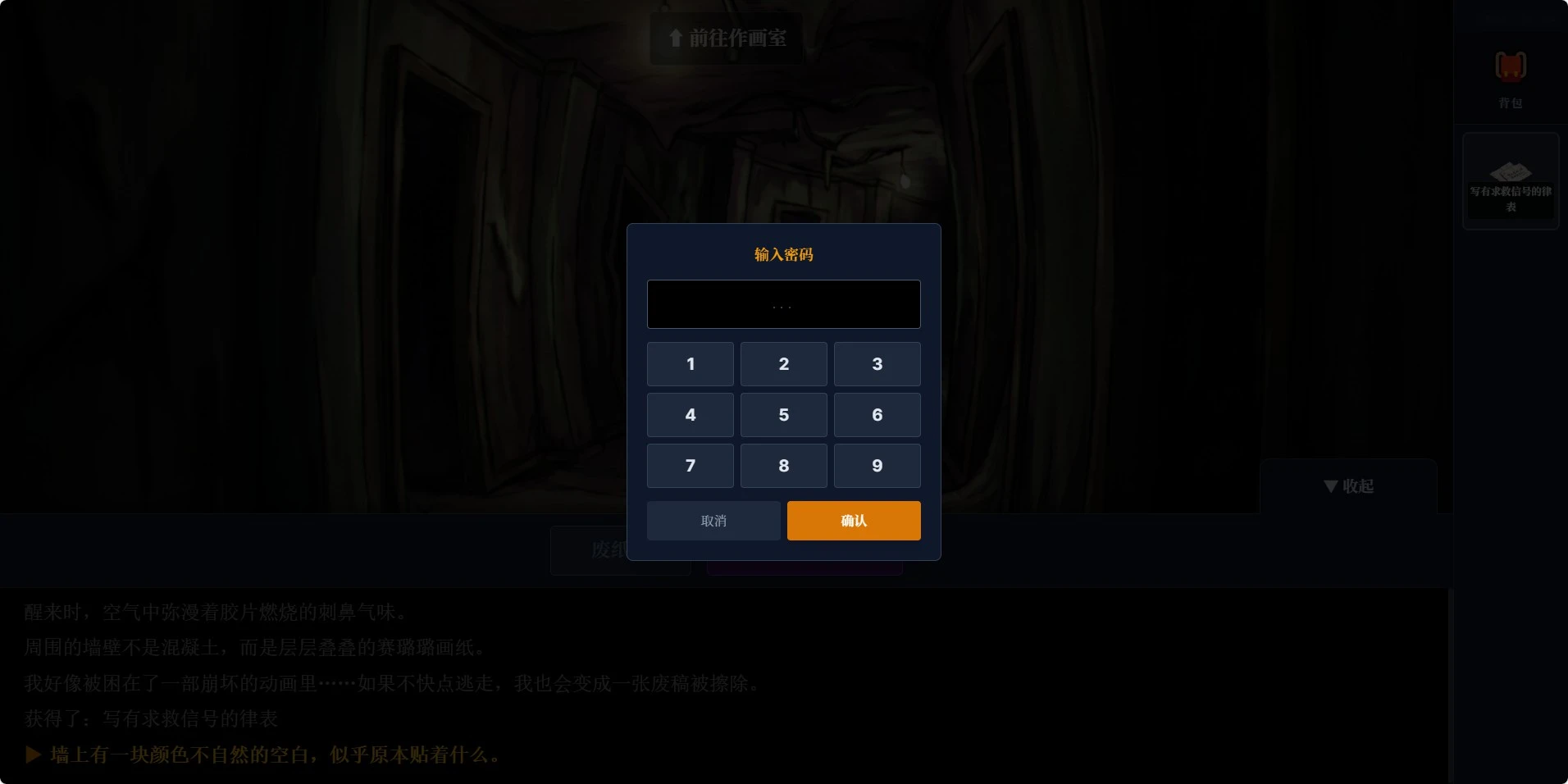 绝版放映废稿地狱截图3