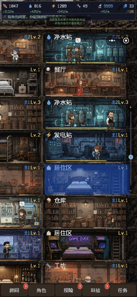 废土避难所截图2