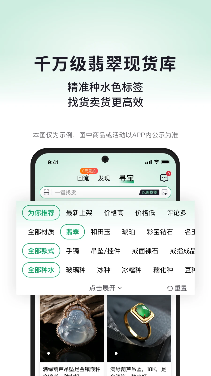 对庄翡翠截图3