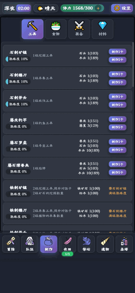 异界勇者日记截图8