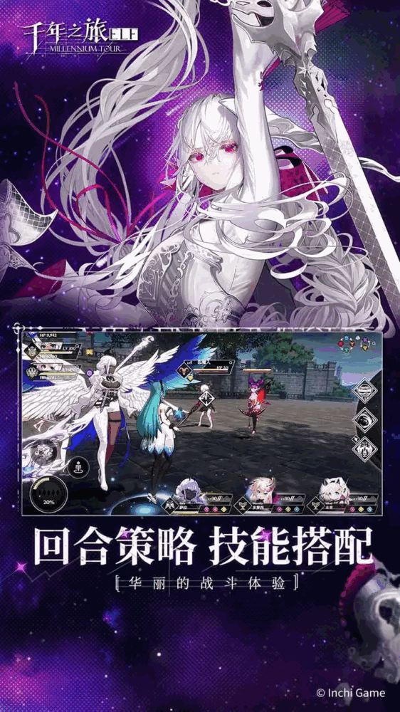 千年之旅截图2