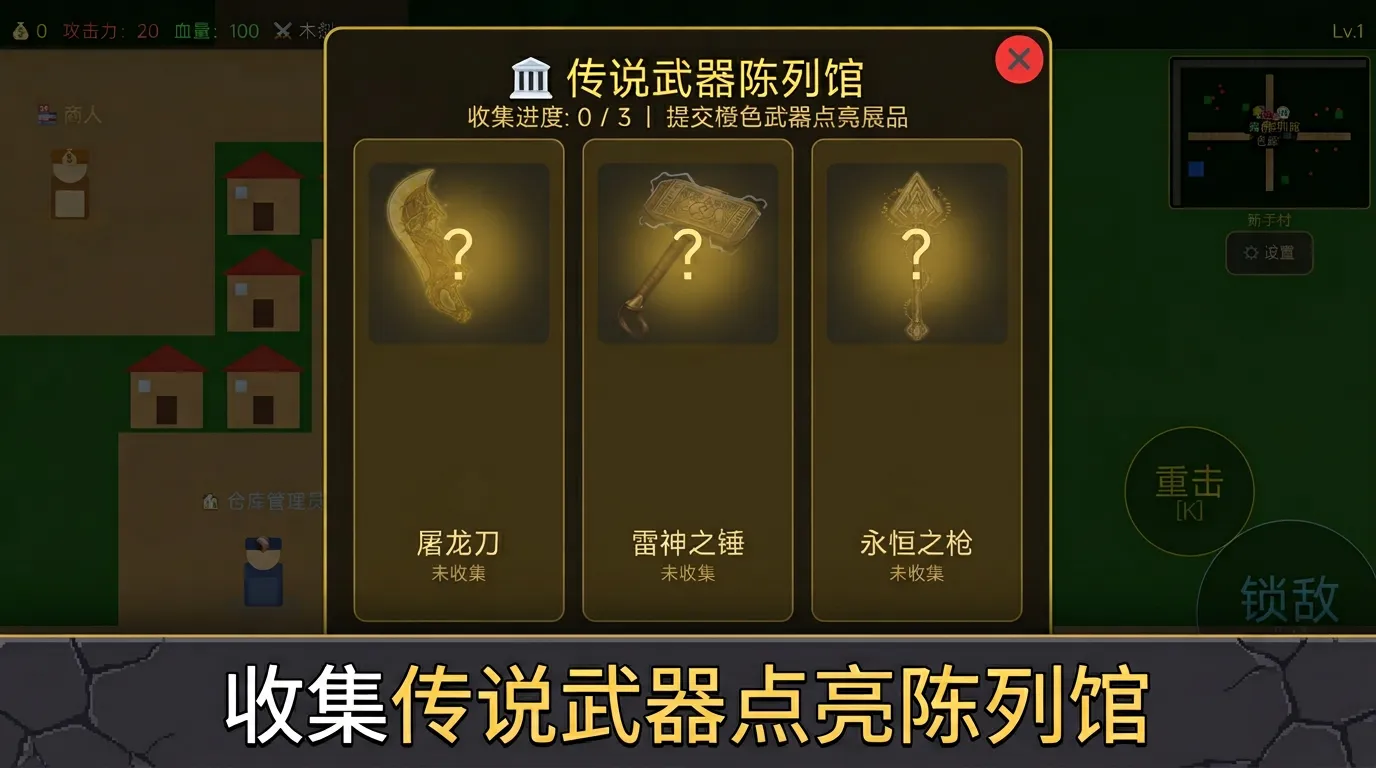 迷你传奇战斗爽截图3
