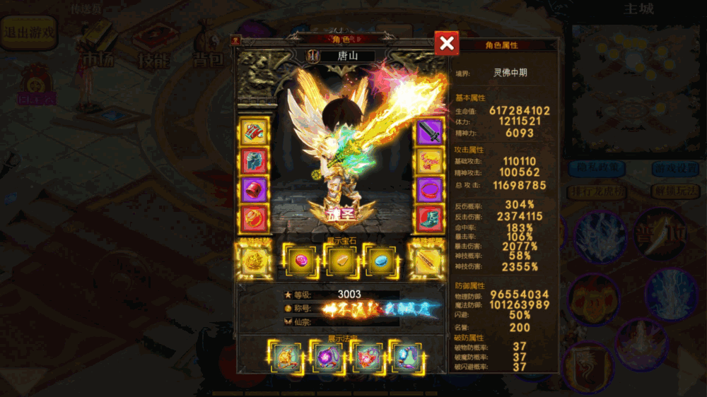 异界修仙新传截图5