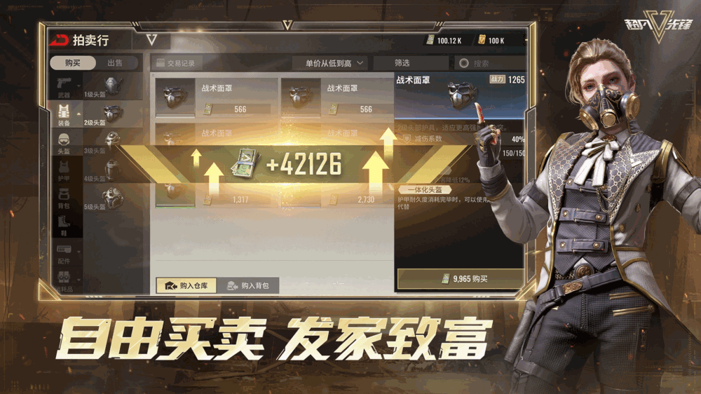 超凡先锋截图4