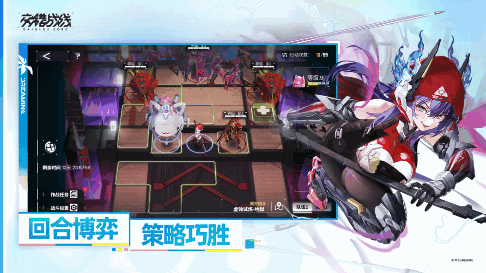 交错战线截图5