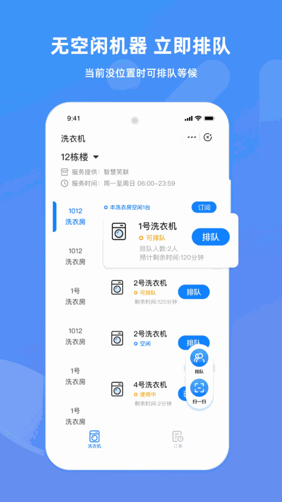 智慧笑联截图4