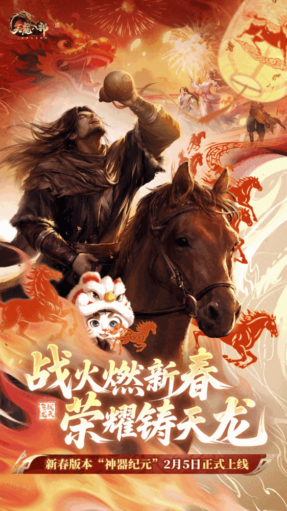 天龙八部2飞龙战天截图1
