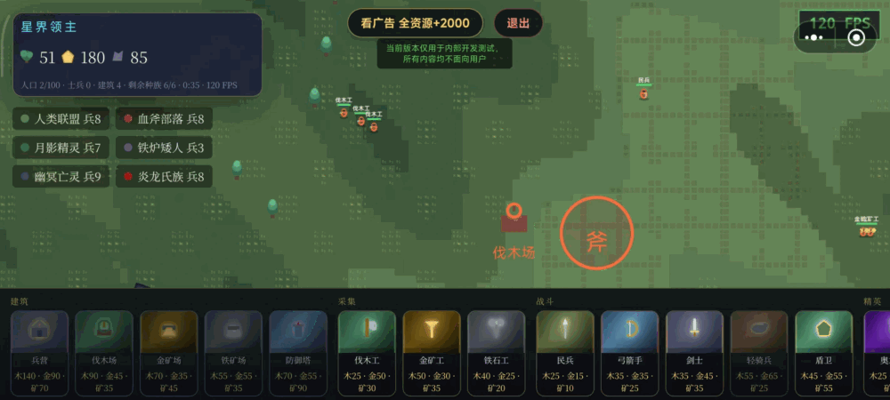 超级战争模拟器