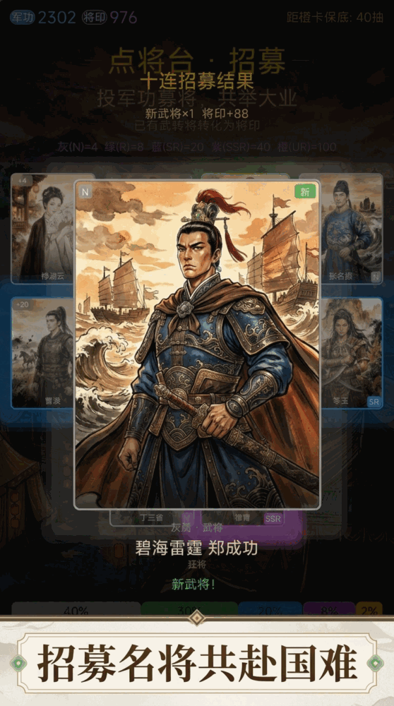 明末破虏截图1