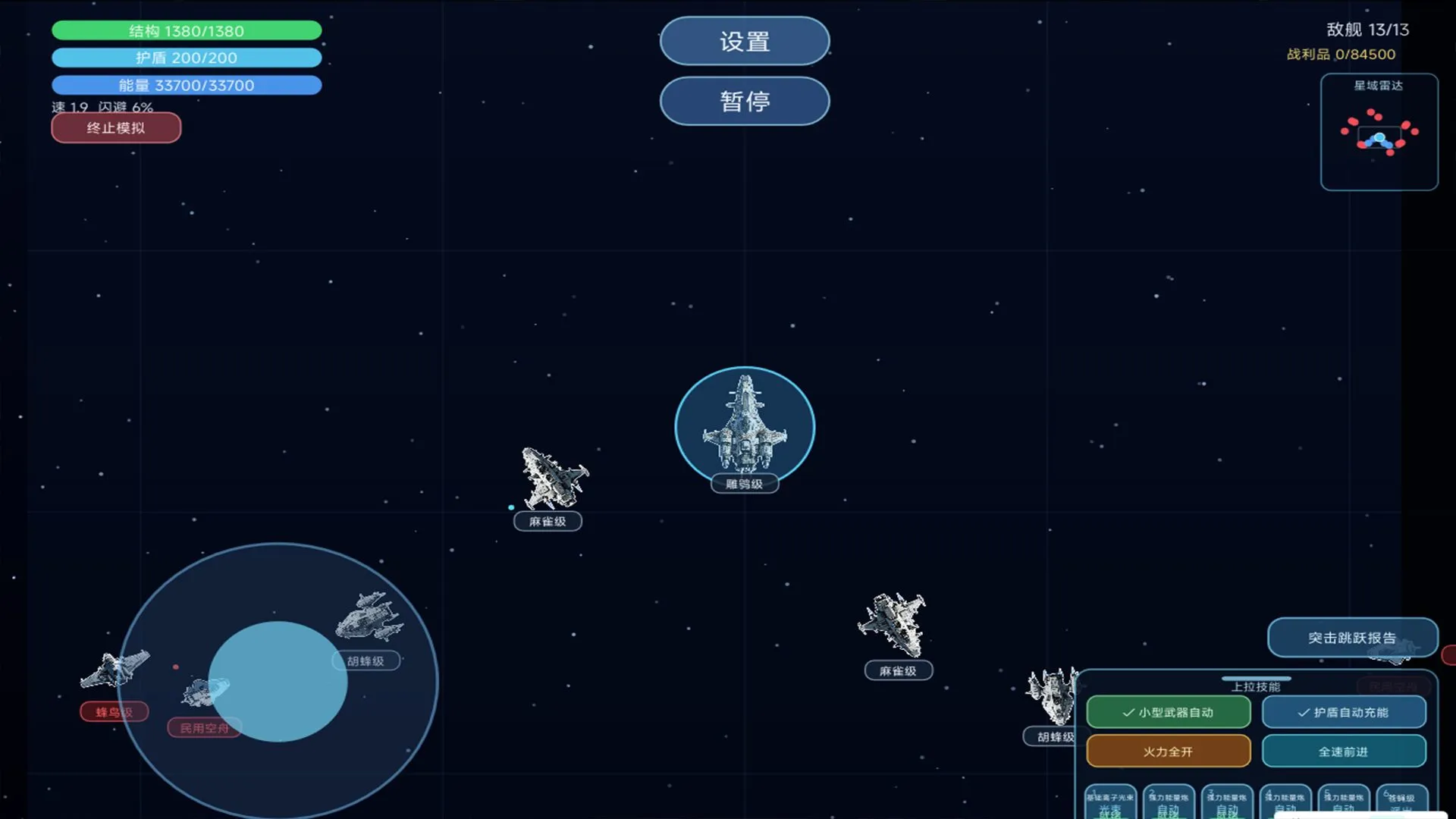 星际跃迁虫族入侵截图3