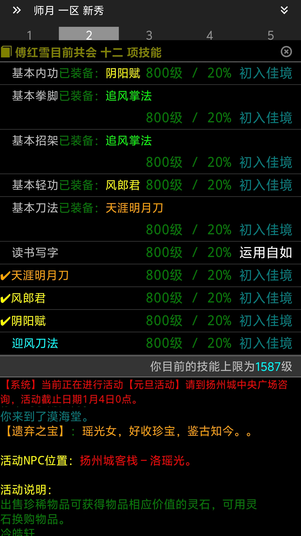 逸趣mud
