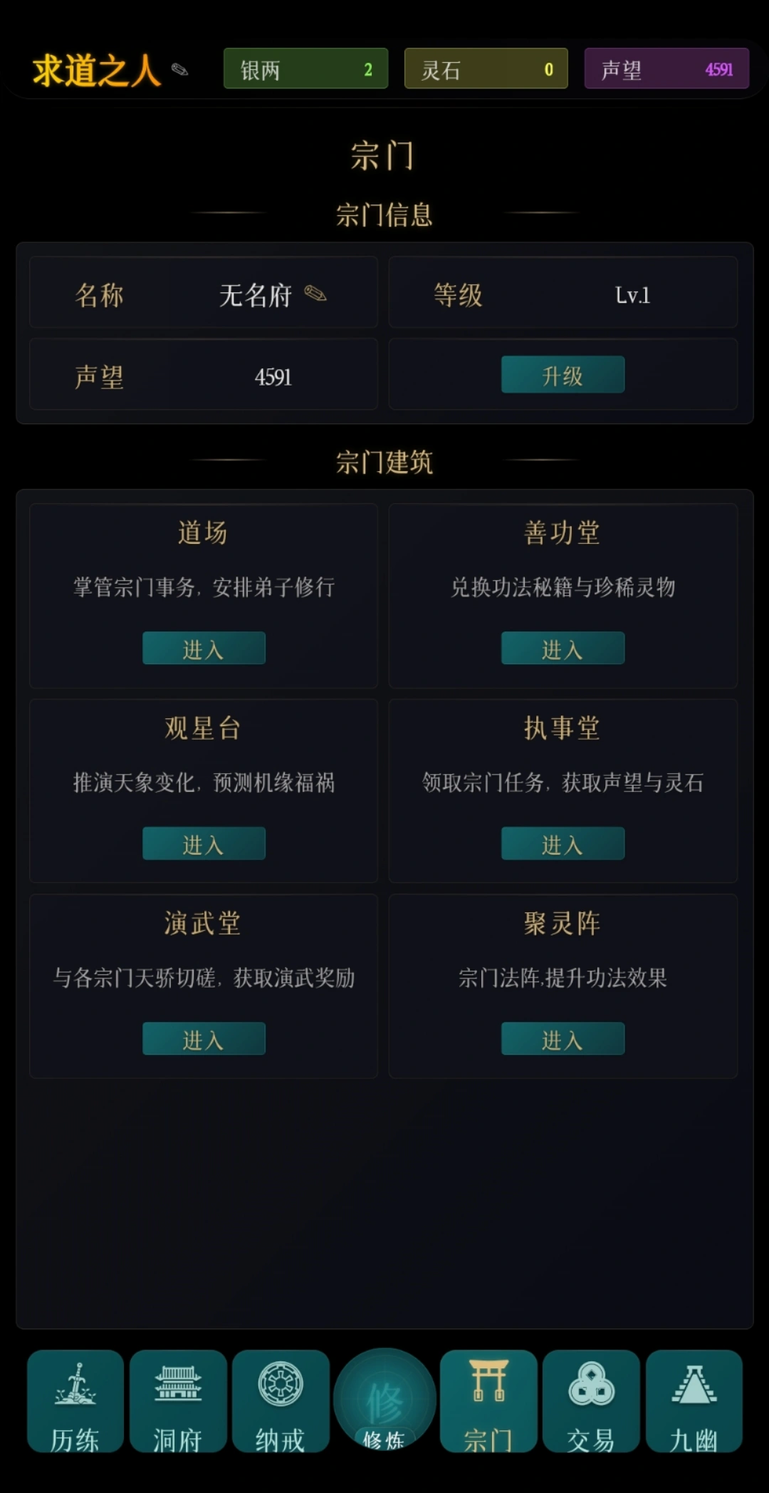 指间悟道