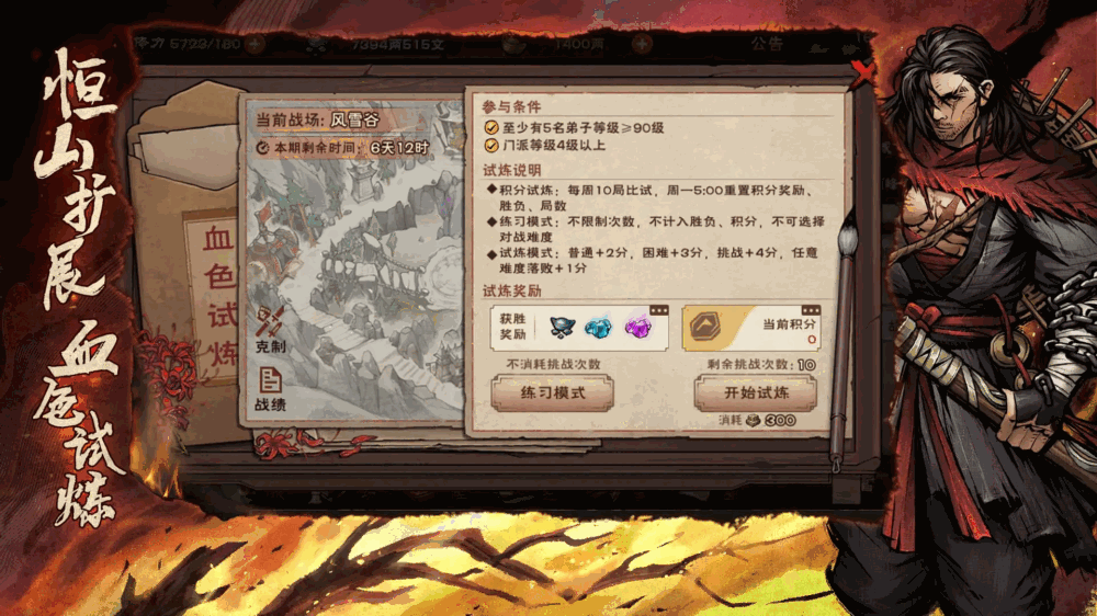 烟雨江湖截图5