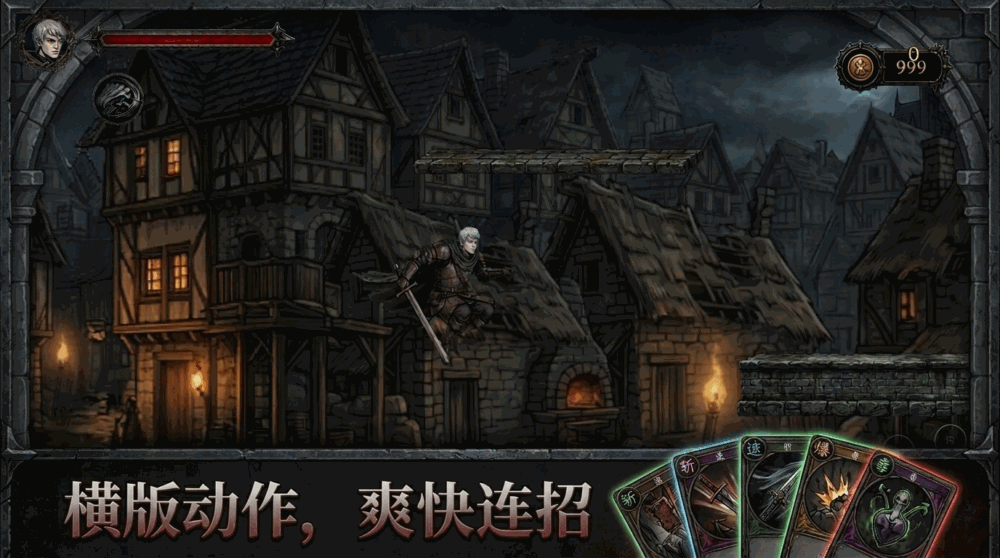 暗灭卡牌勇者截图2