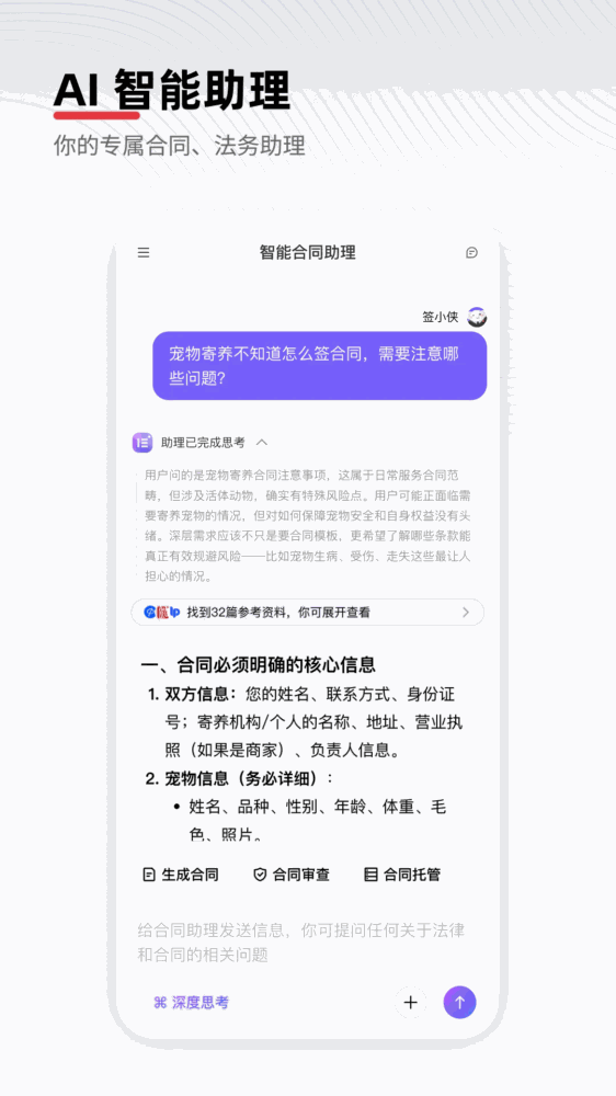e签宝截图2