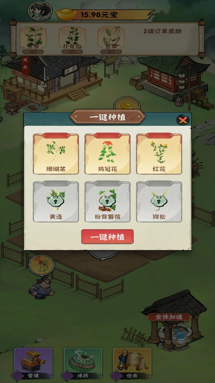 百灵万草圃截图2
