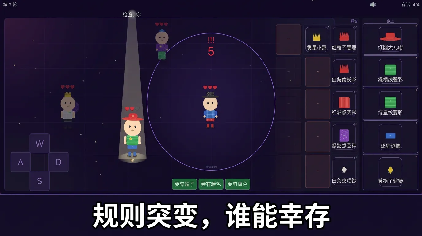 不限主题派对截图2