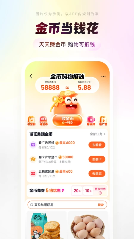 抖音商城截图3