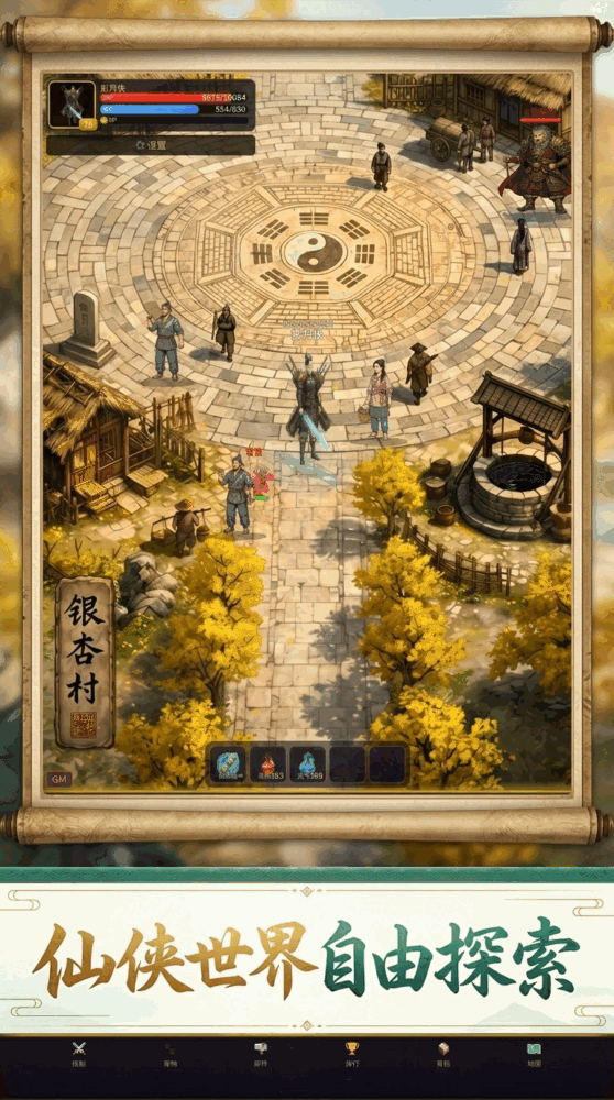 上古传奇封魔录截图1