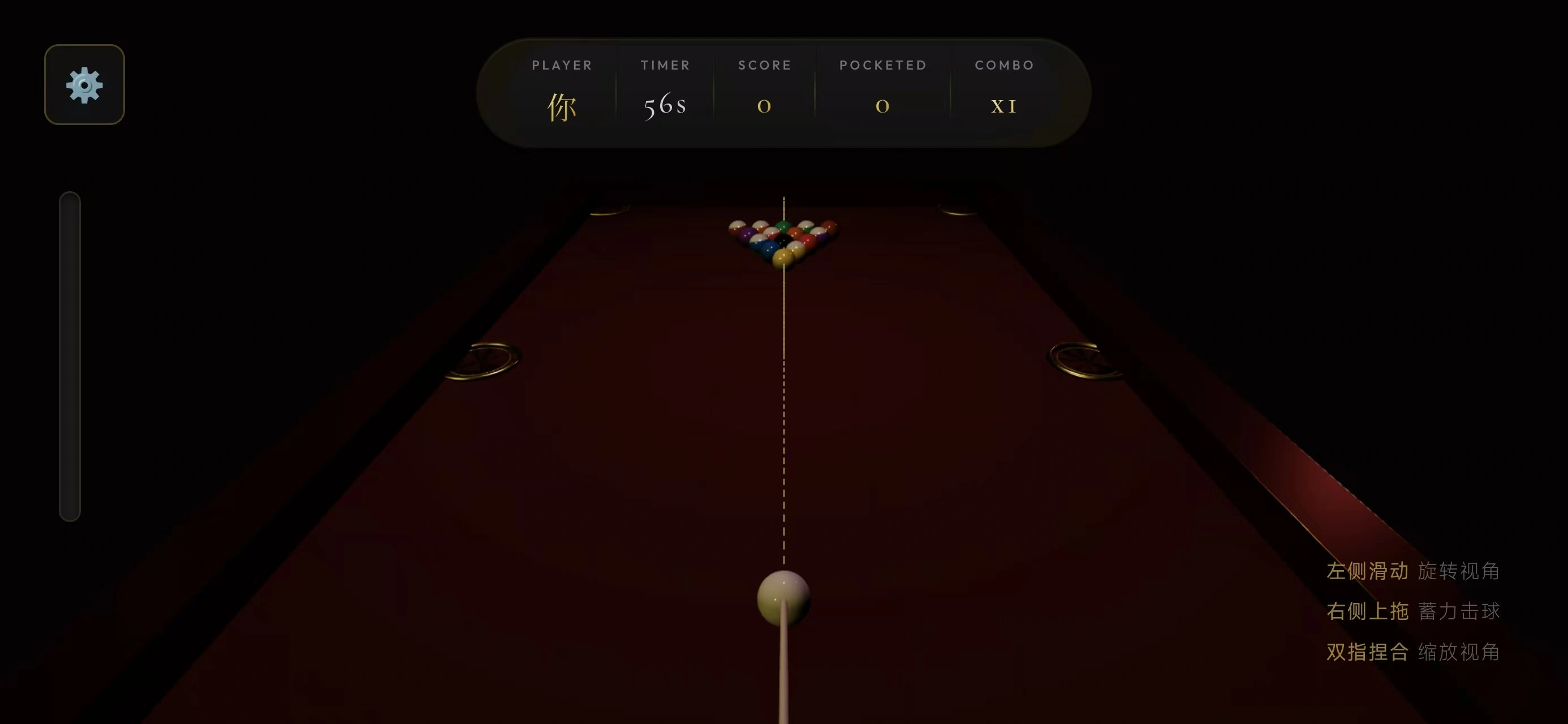 noirgold奢华台球截图2