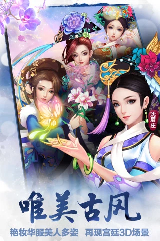 后宫甄嬛传截图3