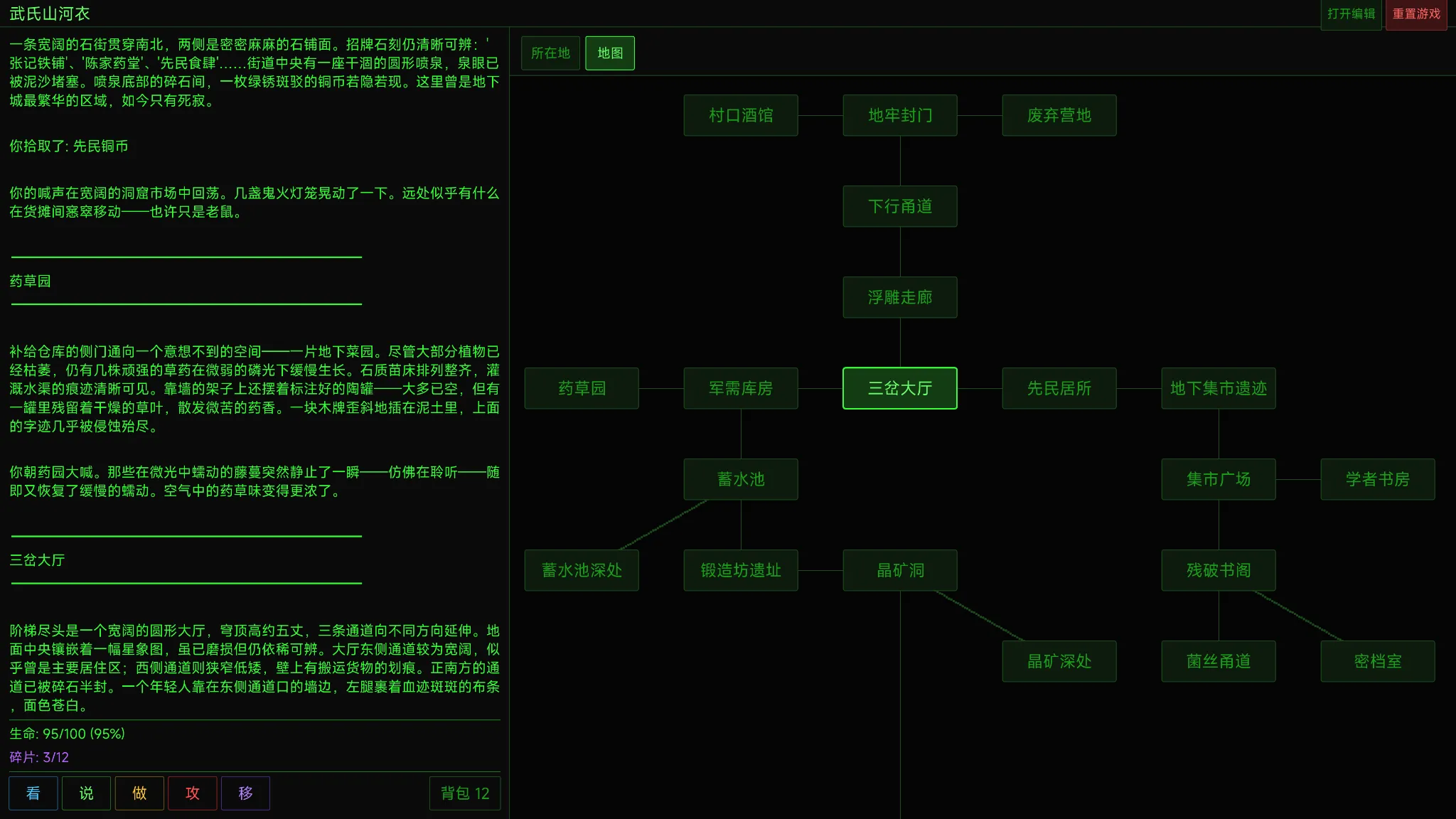 武氏山河衣截图2