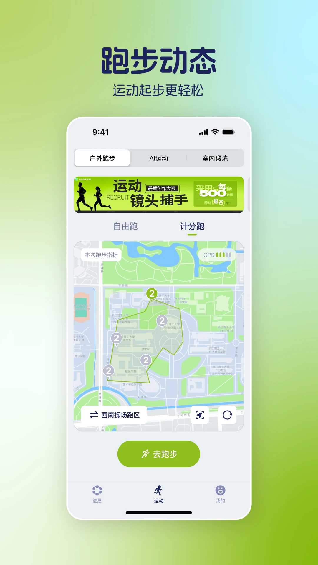 运动世界截图3