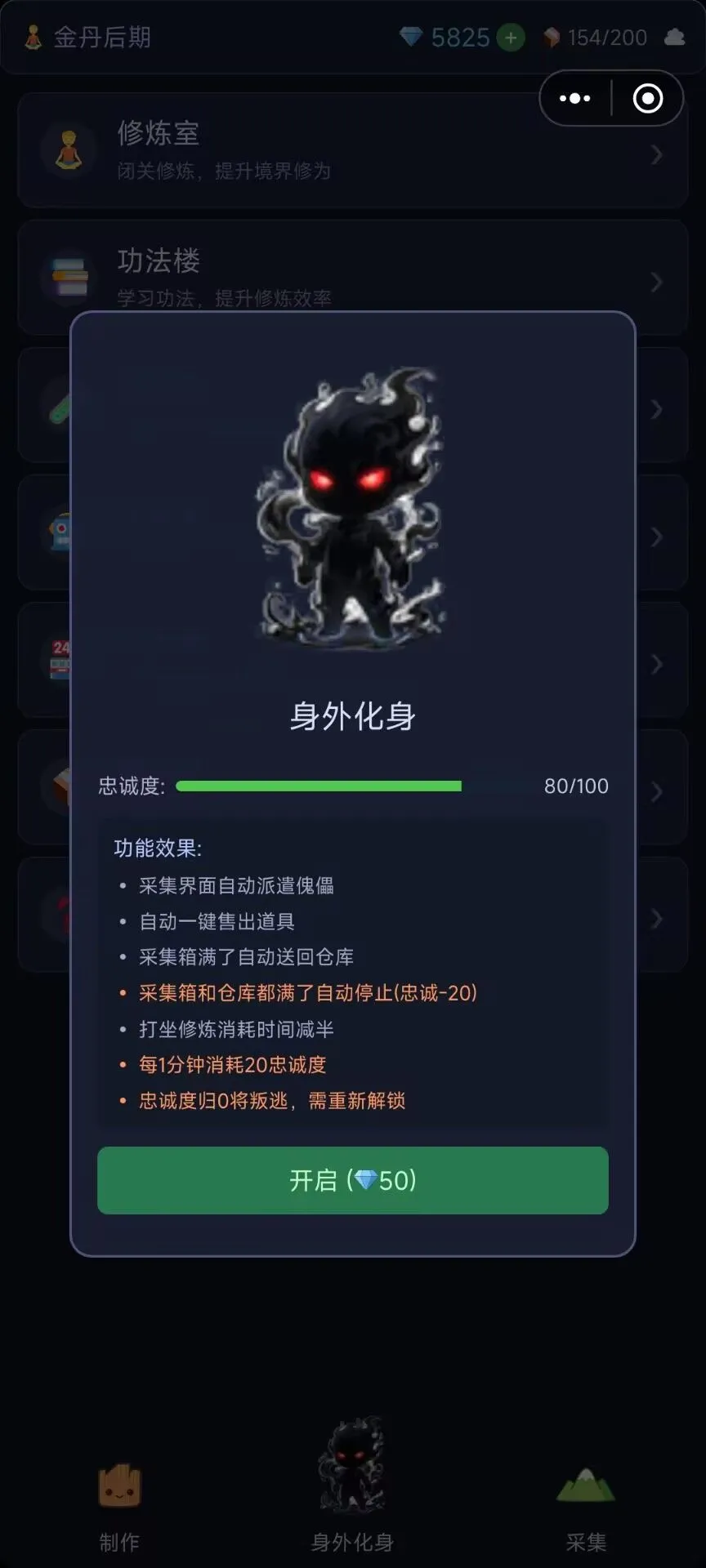 傀儡摸金修仙