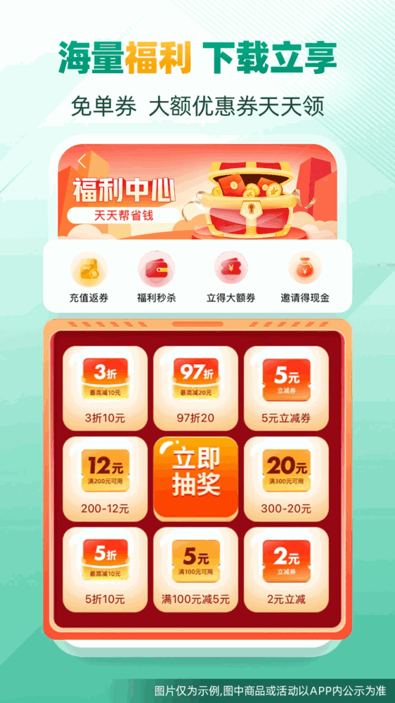 省省货主截图4