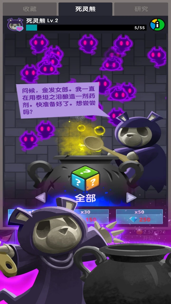 点击泰坦2截图4