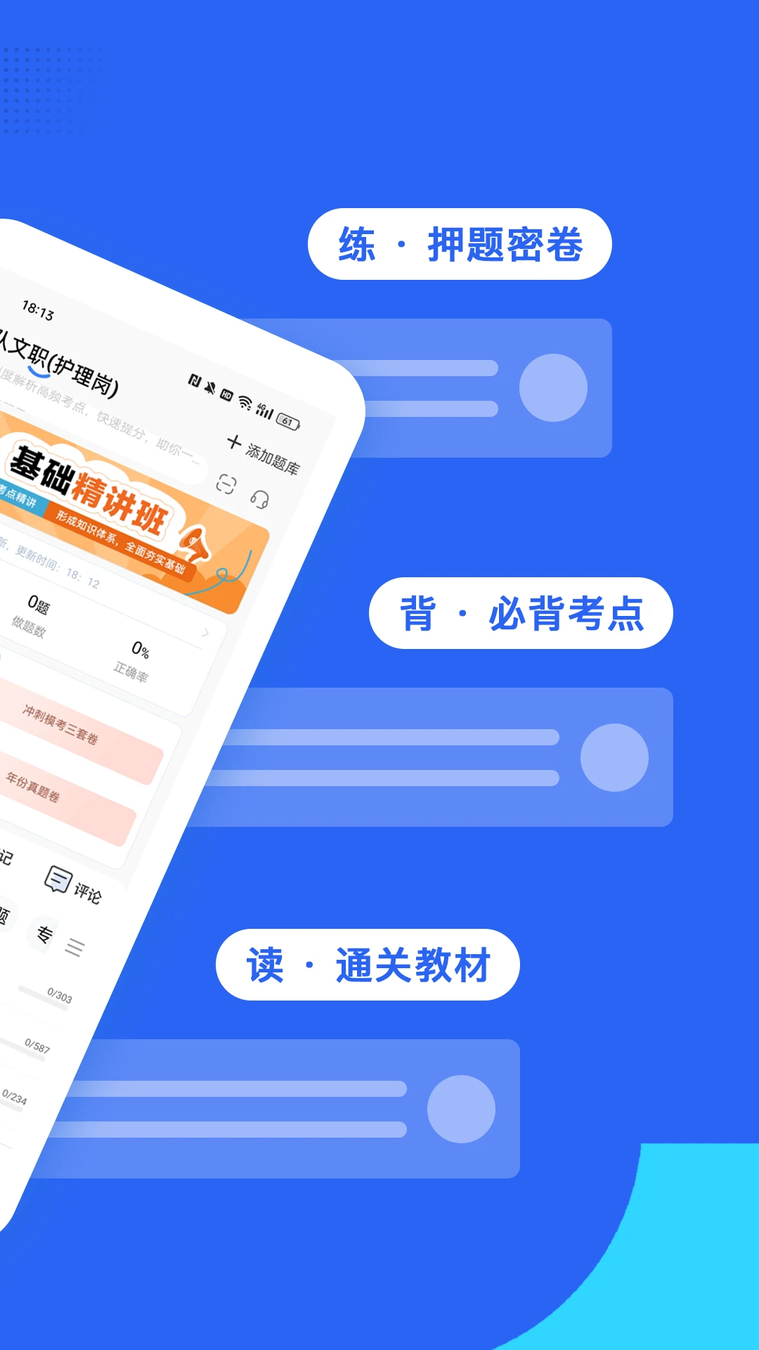 蓝基因截图2