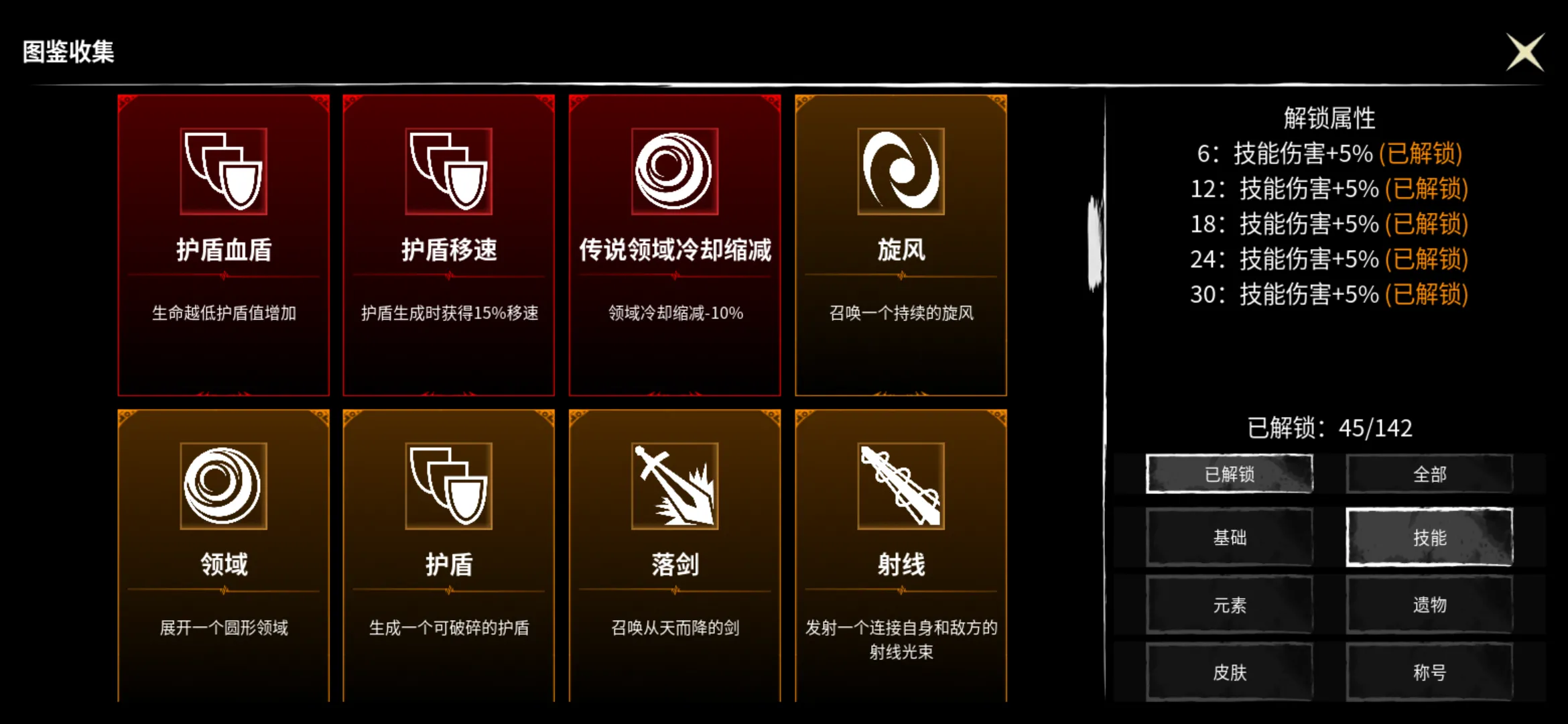 从零开始进化截图4