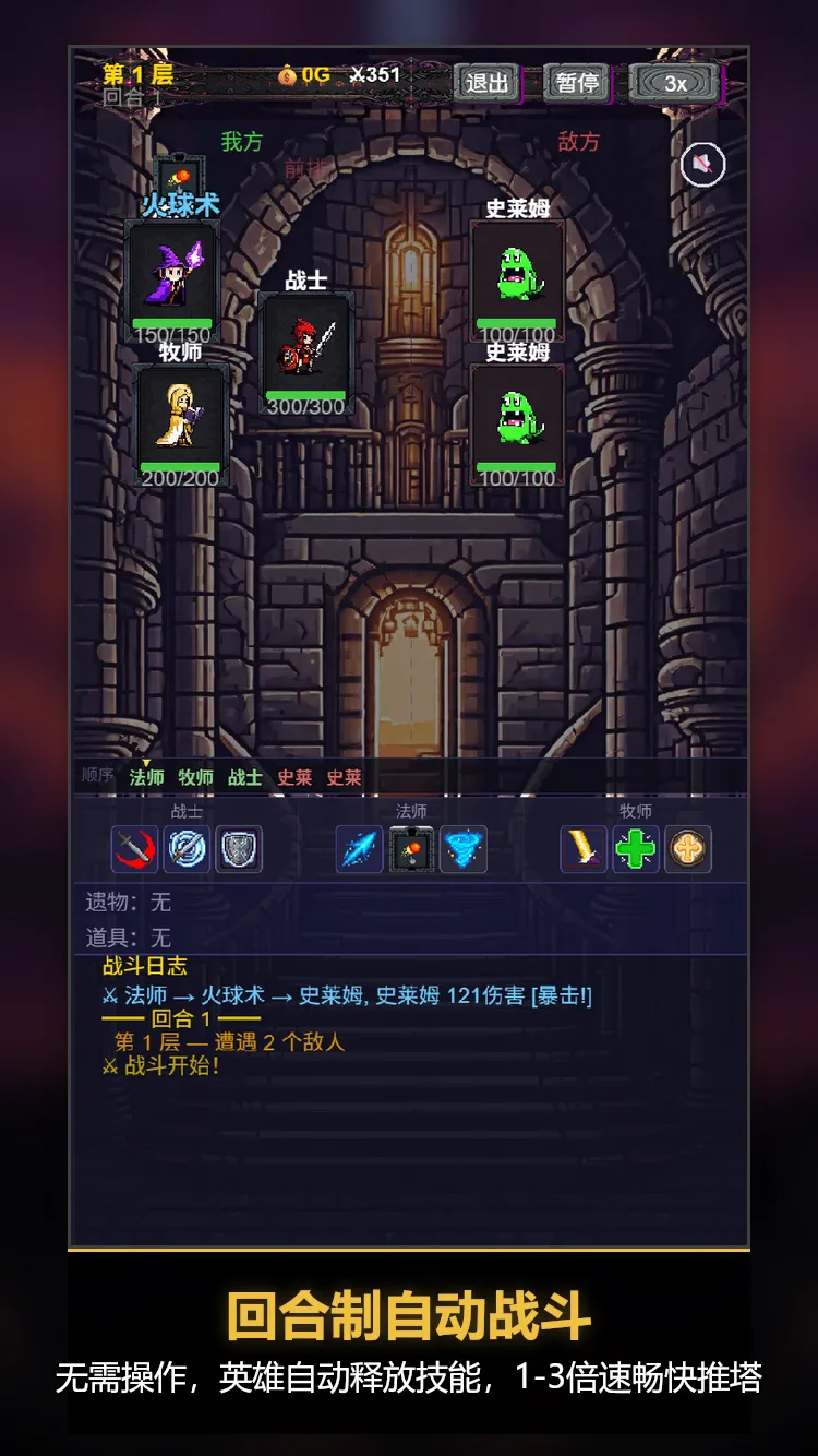 杀戮不尖塔截图2