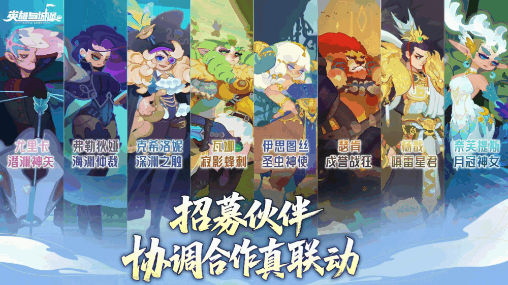 英雄与城堡
