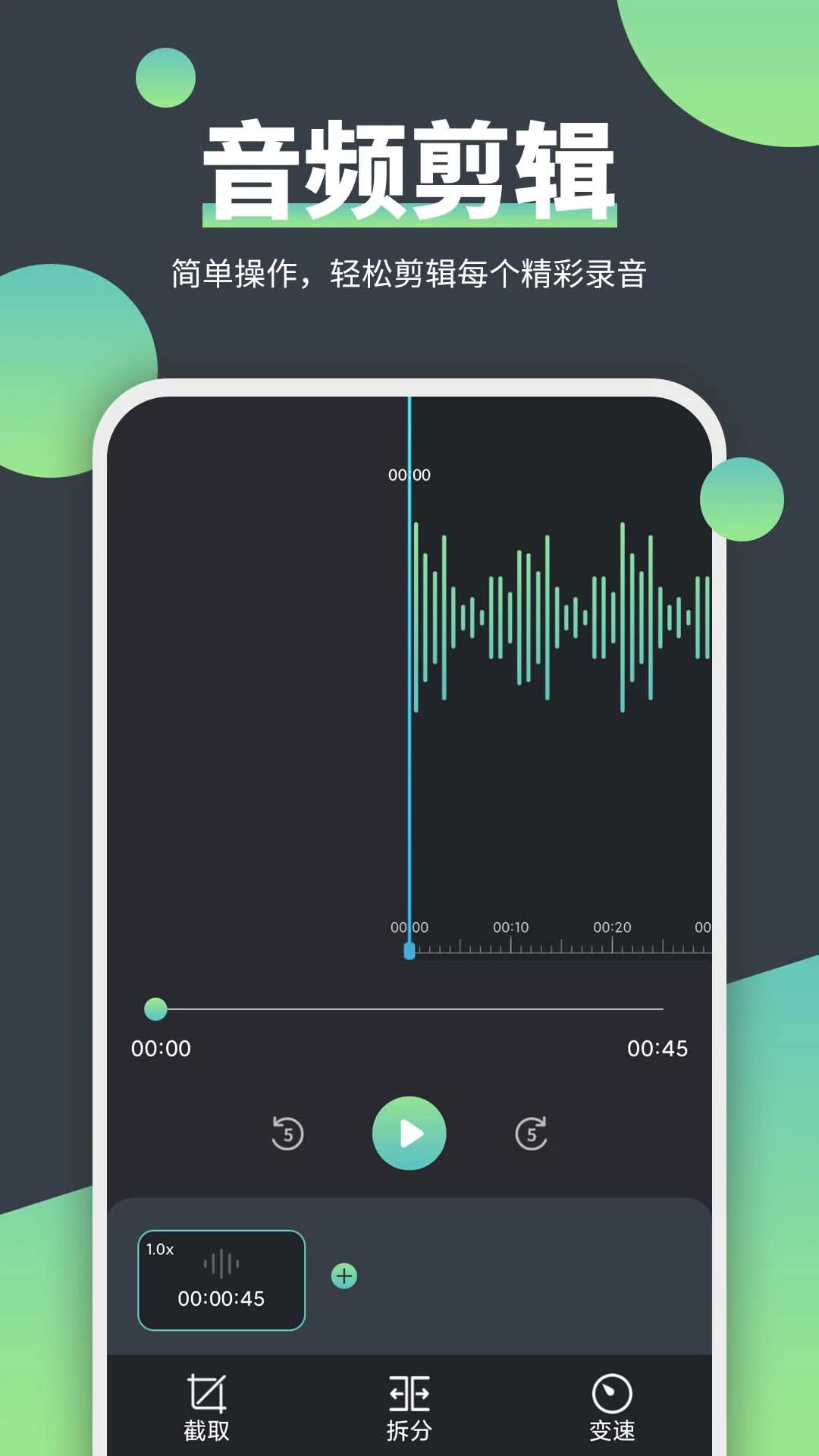 电话录音器软件截图2