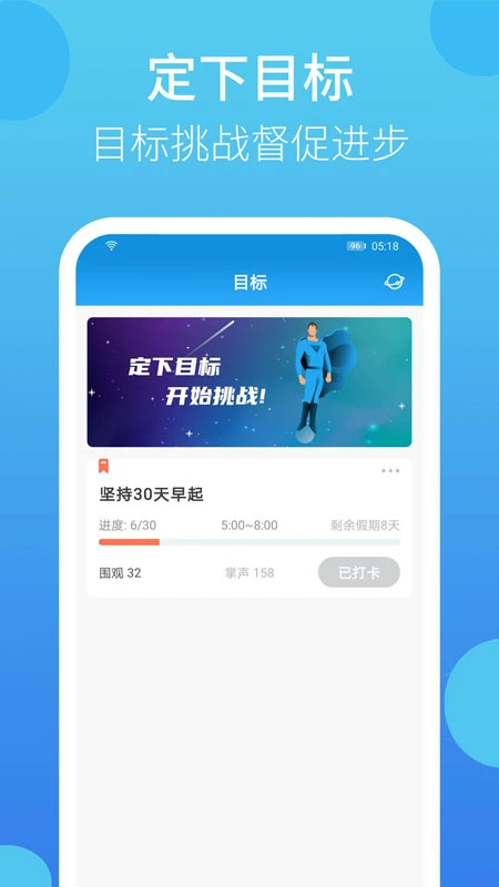 叮叮打卡截图1