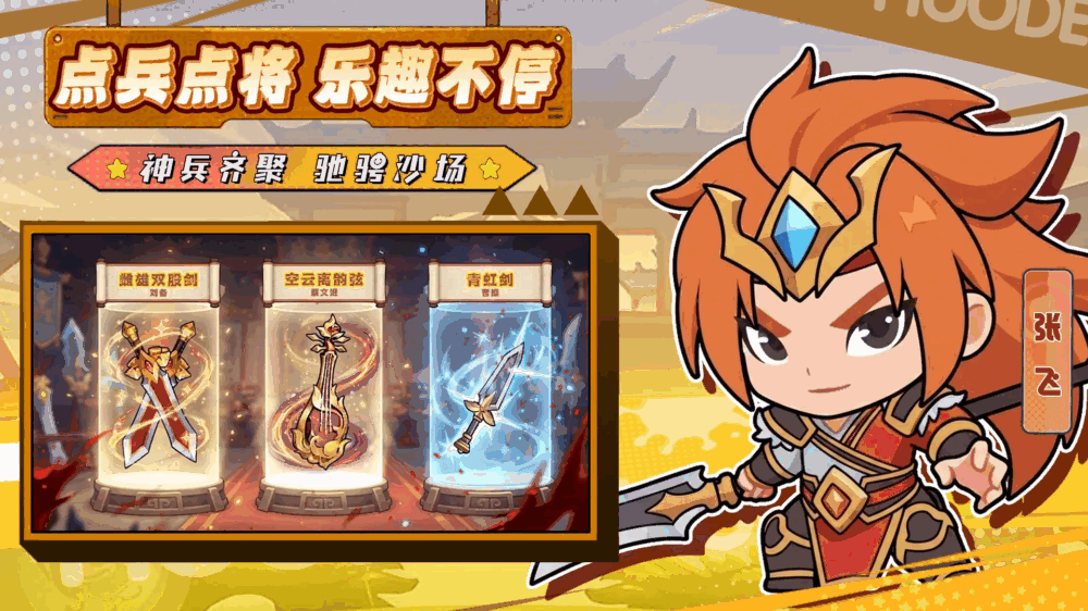 侠客英雄截图3