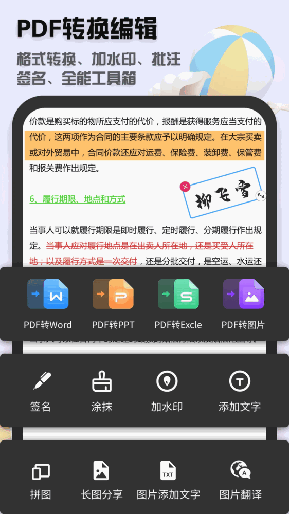 聚稻全能扫描王截图5