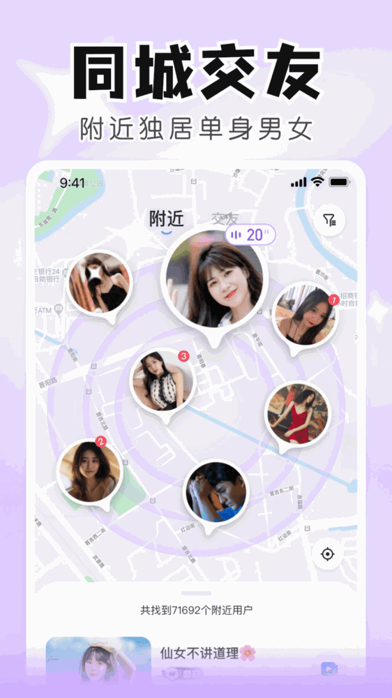 知聊交友截图2