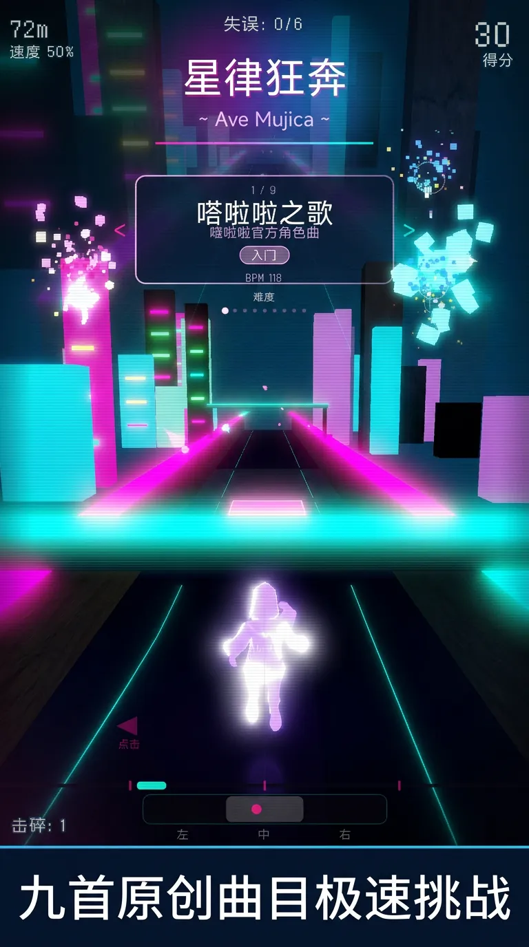 星律狂奔avemujica截图2