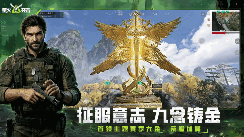 萤火突击截图4
