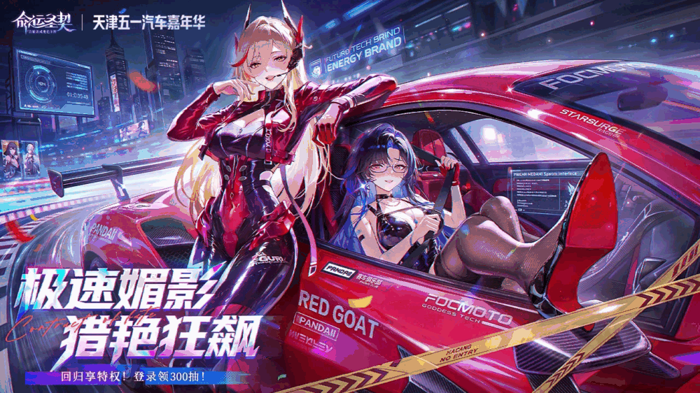 命运圣契截图1