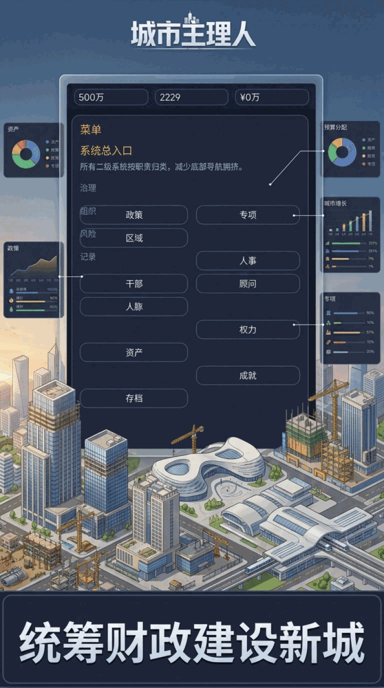 城市主理人截图1