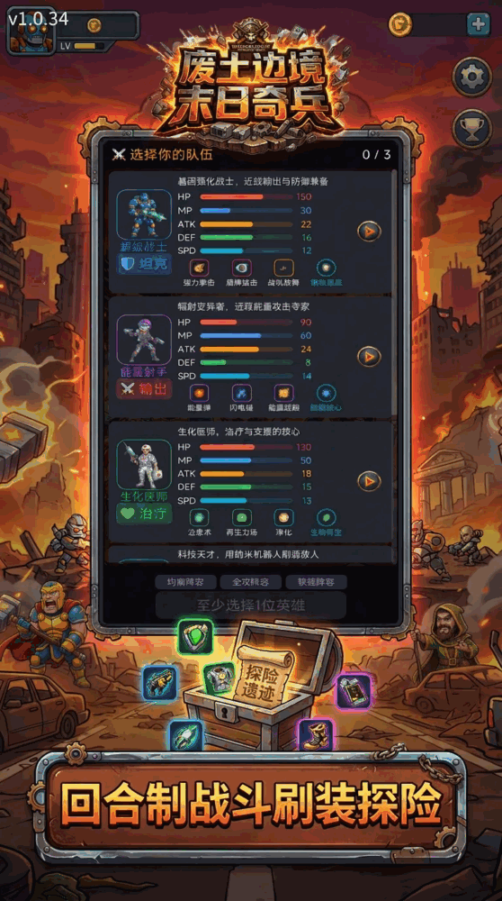 废土边境末日奇兵截图3