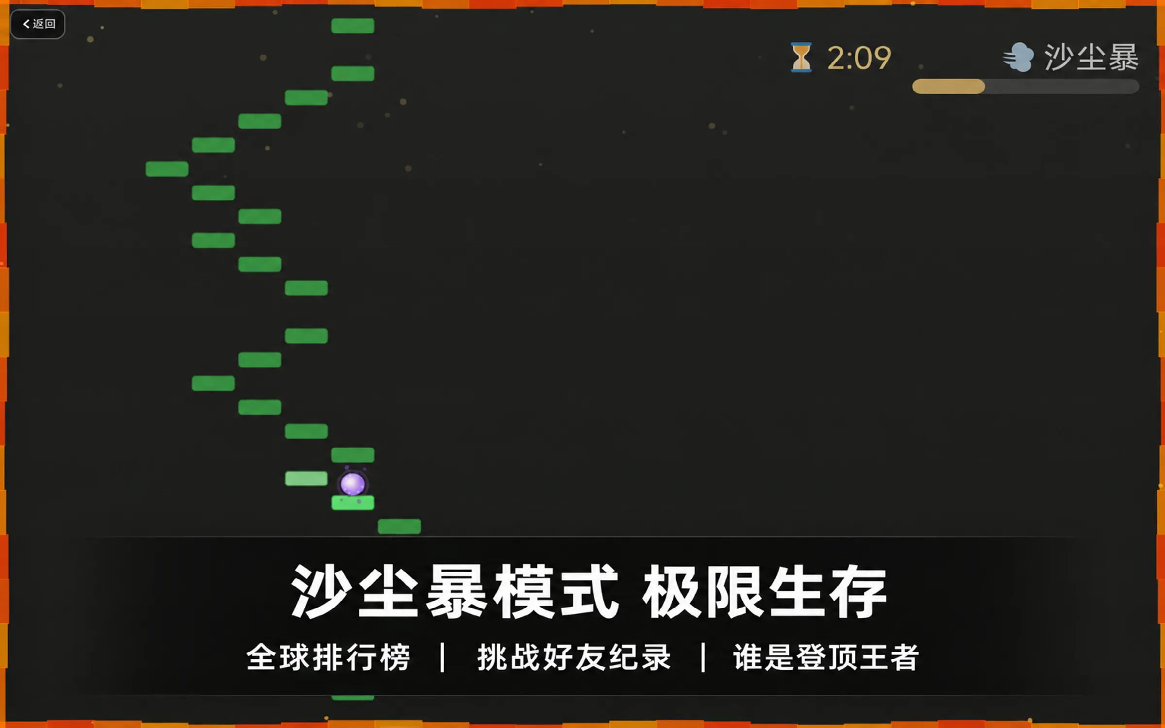 疯狂小球爬高高截图2