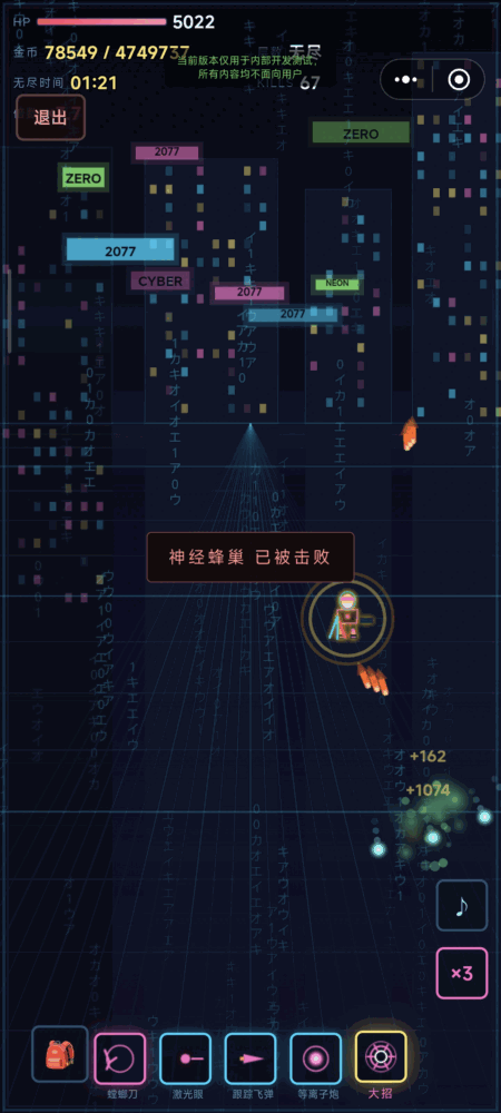 赛博朋克勇登超级塔截图2