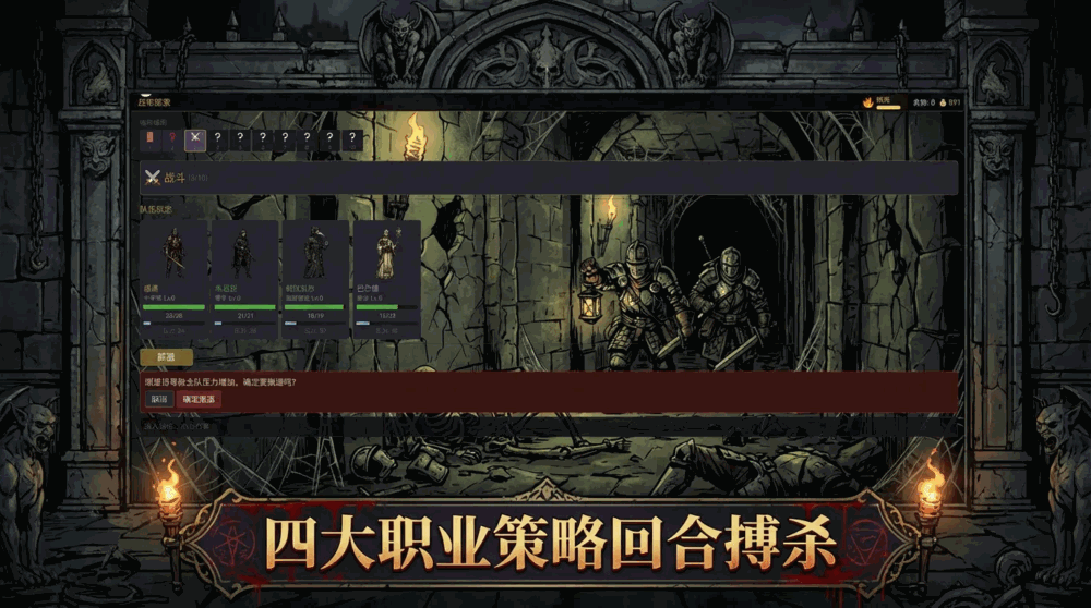 庄园地狱录截图2