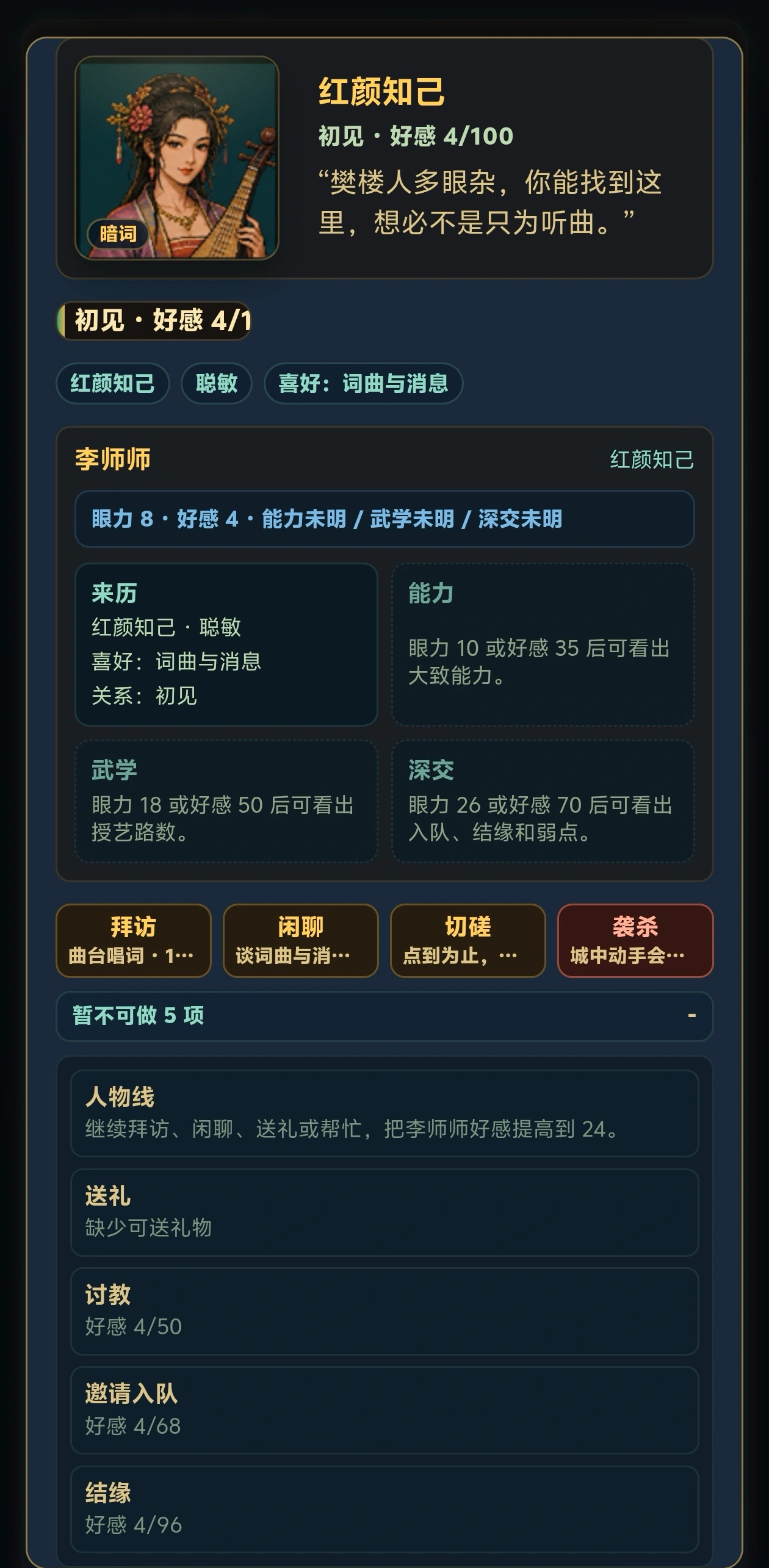 魂穿水浒汴京浮生记